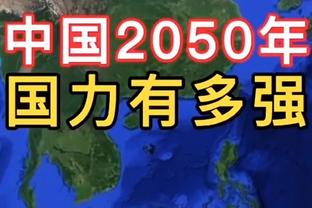 打满全场！40岁佩佩本场数据：2次解围3次抢断，5次成功对抗