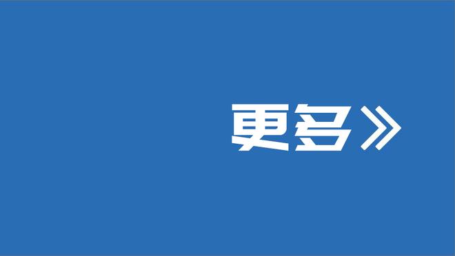 生意无情！活塞交易时正在训练 球员们在训练场上拥抱告别